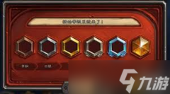 炉石传说段位结算规则详解