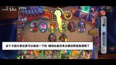 《炉石传说》元素法迷你包卡组推荐