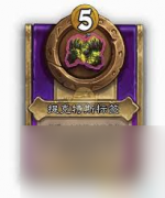 炉石传说酒馆战棋饰品旅途兑换券属性怎么
