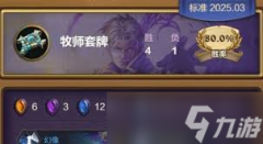炉石传说灌注星灵牧卡组怎么组建