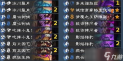 《炉石传说》翡翠梦境版本迷你包黑赐术卡组代