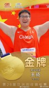 中国包揽2025亚洲田径锦标赛男女链球金牌