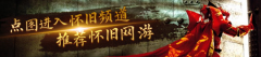 《炉石传说》5月23日补丁后高胜率卡组分享