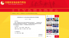 中国女排、女子沙滩排球东京奥运会参赛名单公