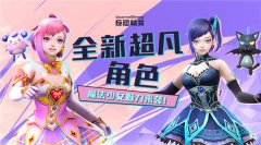 “马猴烧酒”降临！CSOL新超凡角色魔力来袭