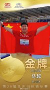 田径亚锦赛最新战况：中国选手再获3金2银