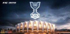 CSGO反恐精英CAC 2025在上海举办！总奖金提升至1