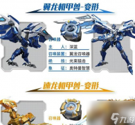 反恐精英ol龙魂机械获取途径是什么 怎么获取