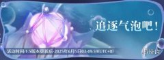 无限暖暖15版本活动汇总