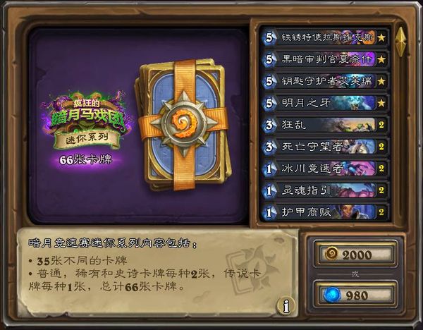 《炉石传说》胜率登顶！轻松上分！炉石天梯老霸主回归！
