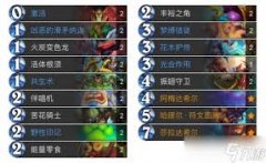 炉石传说迷你包污手DK卡组代码是什么