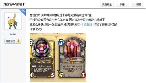 《炉石传说》乱斗6-0茶壶DK卡组分享