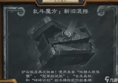 炉石传说金币怎么获取 高效刷金币方法推荐